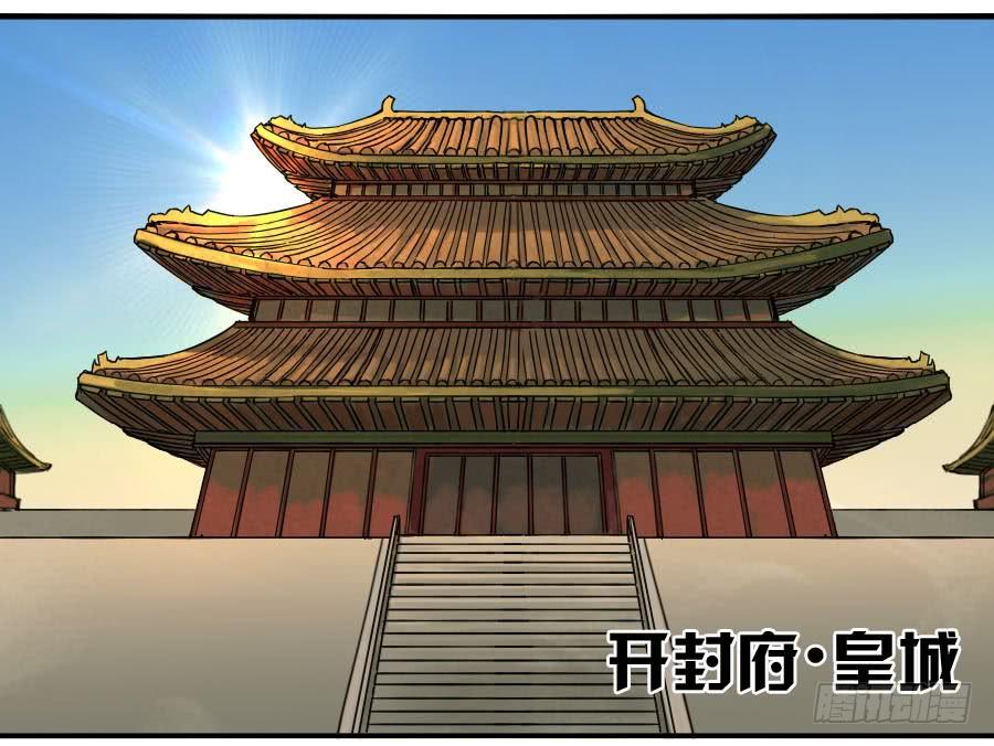 Martial Legacy Ch.66 p28