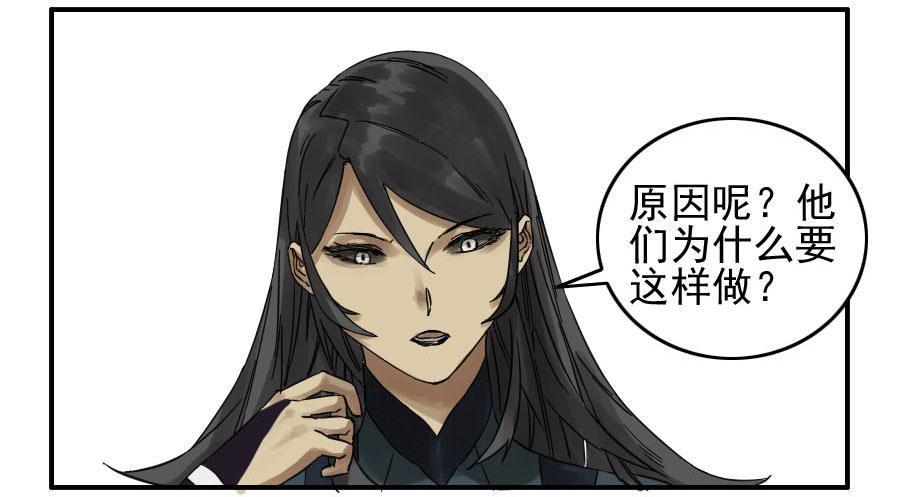 Martial Legacy Ch.66 p3