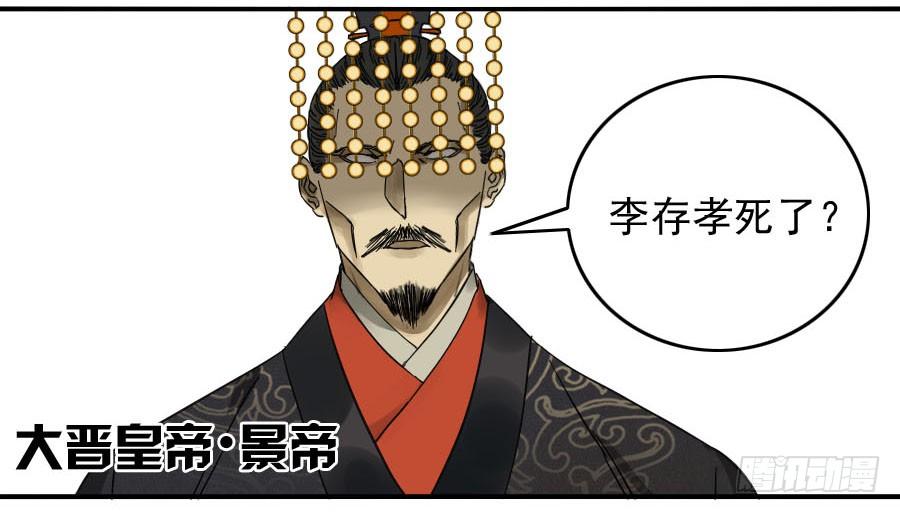 Martial Legacy Ch.66 p30