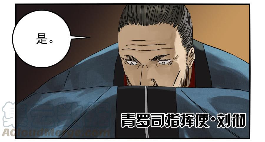 Martial Legacy Ch.66 p31