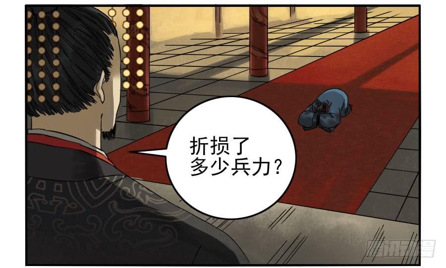 Martial Legacy Ch.66 p32