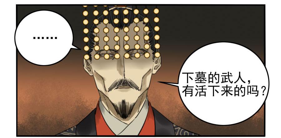 Martial Legacy Ch.66 p34