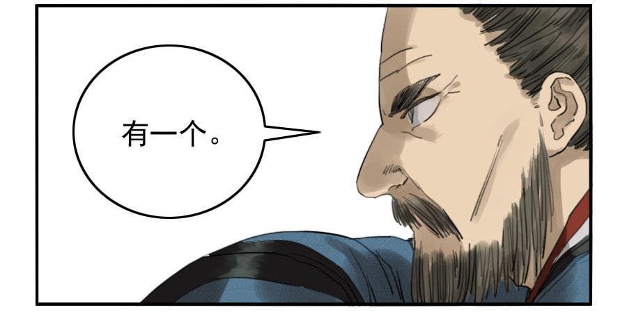 Martial Legacy Ch.66 p35