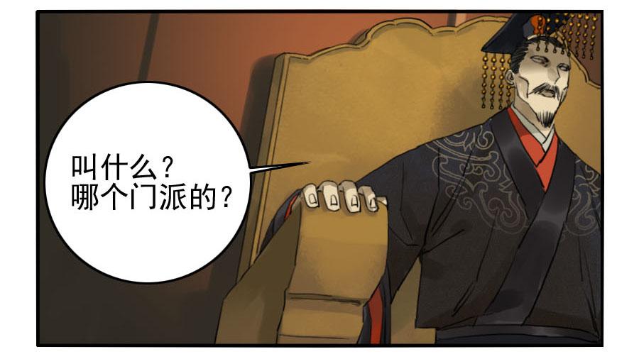 Martial Legacy Ch.66 p36