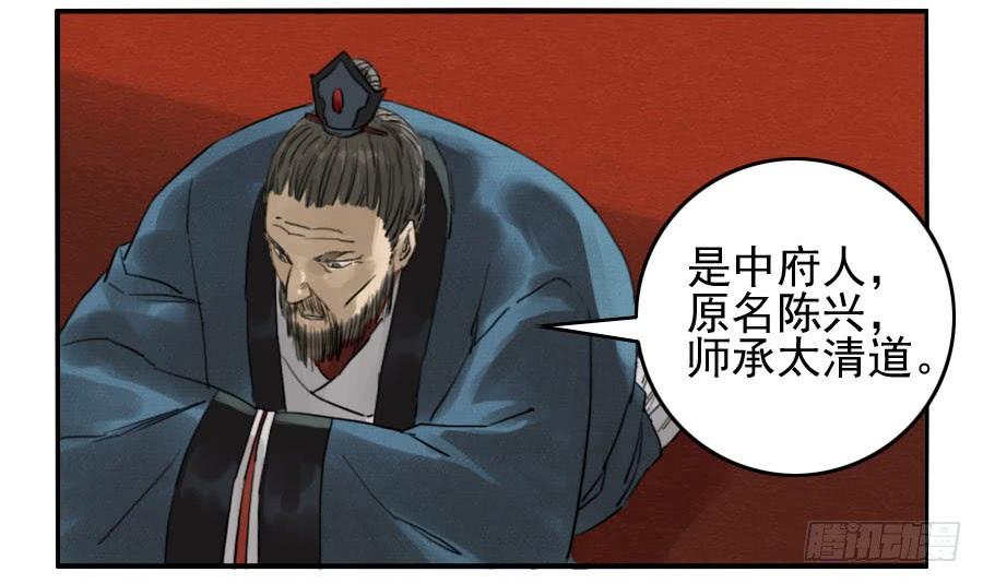 Martial Legacy Ch.66 p37