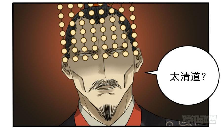 Martial Legacy Ch.66 p38