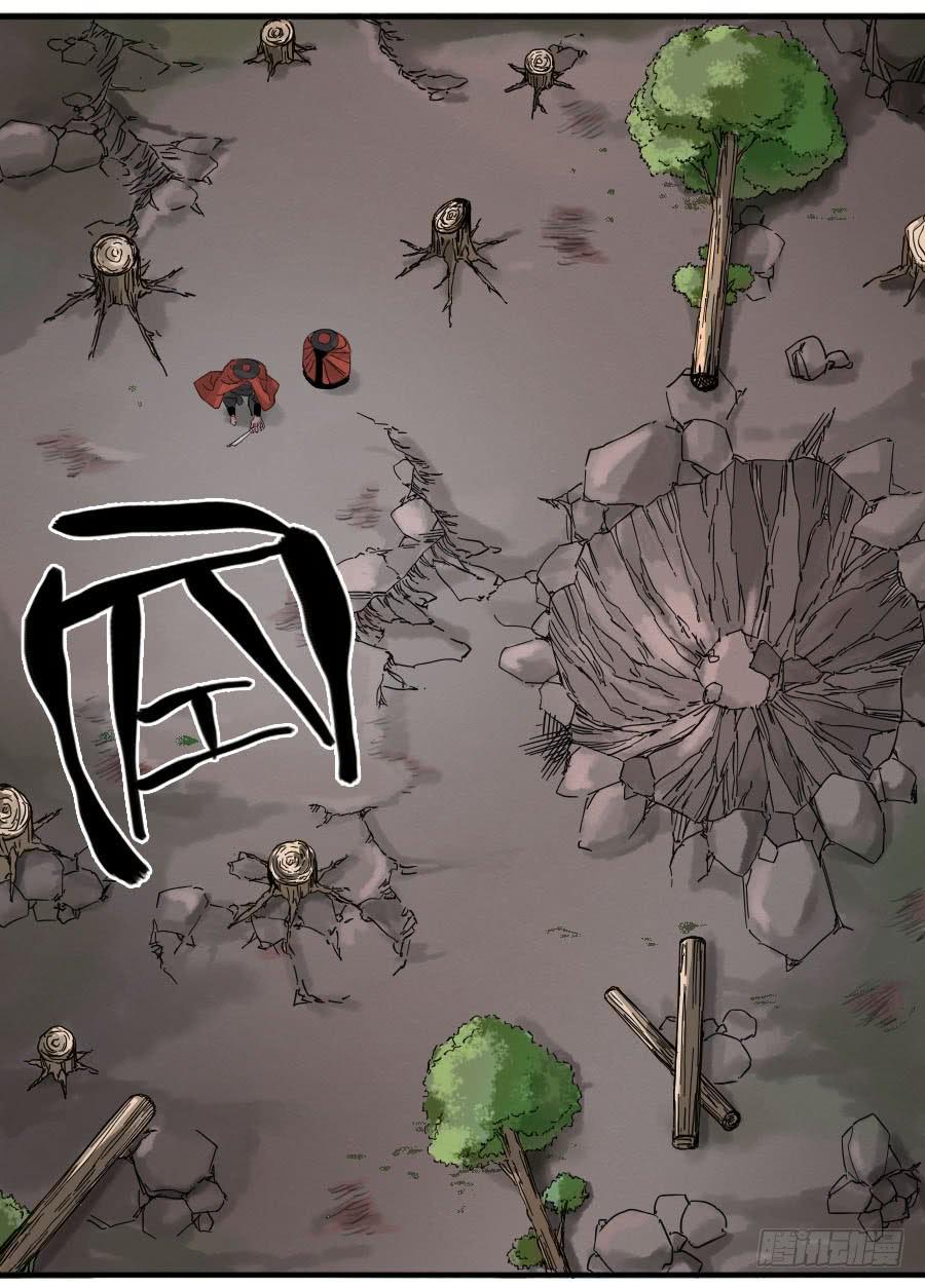 Martial Legacy Ch.66 p39