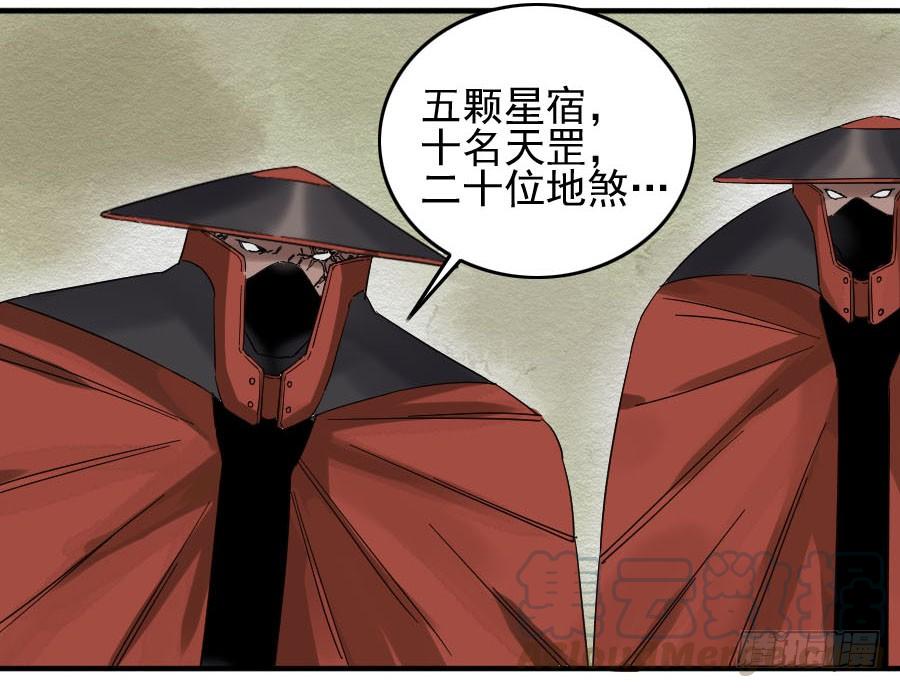 Martial Legacy Ch.66 p41