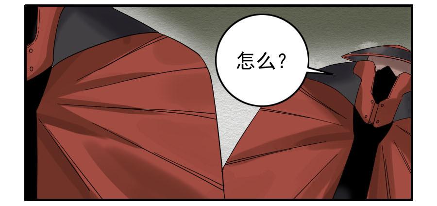 Martial Legacy Ch.66 p42