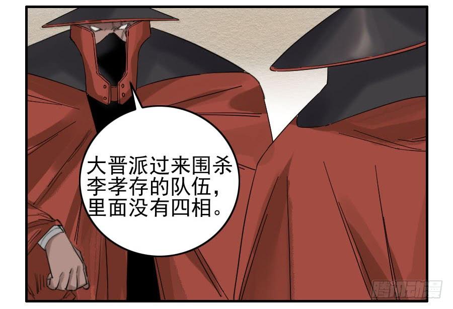 Martial Legacy Ch.66 p43