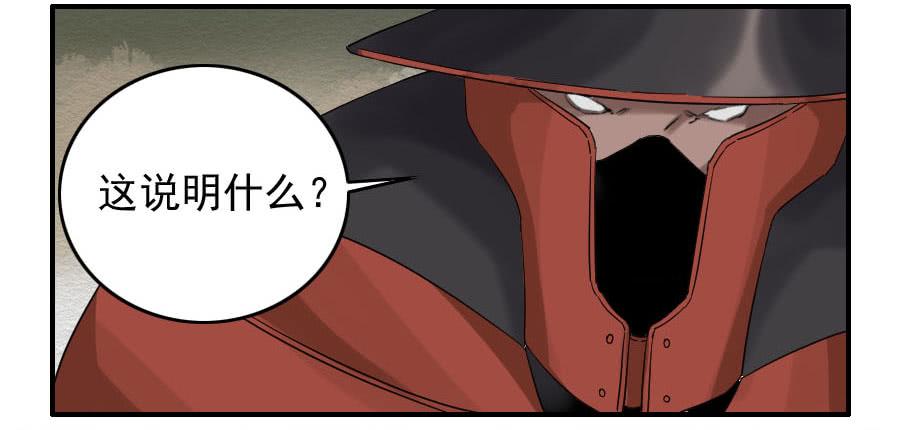 Martial Legacy Ch.66 p44