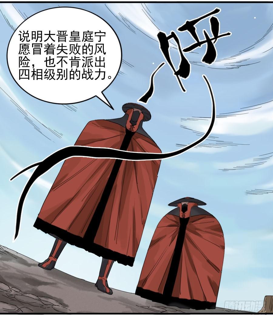 Martial Legacy Ch.66 p45