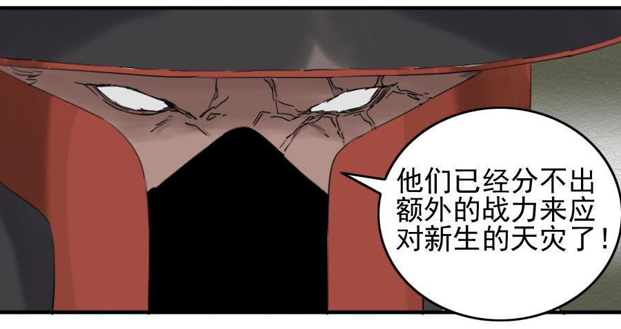 Martial Legacy Ch.66 p46