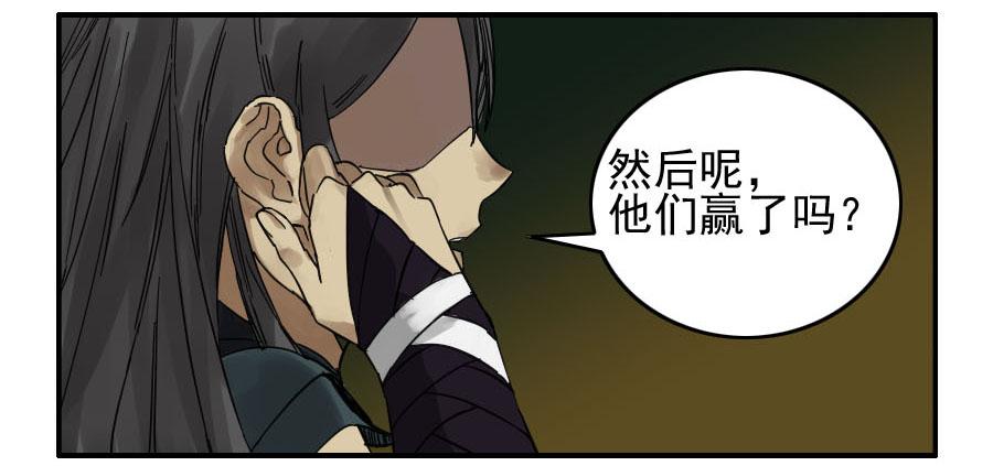 Martial Legacy Ch.66 p5