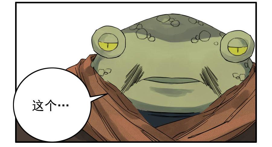 Martial Legacy Ch.66 p6
