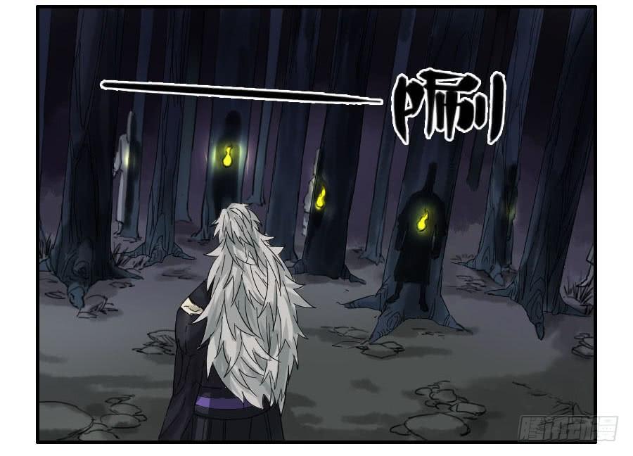 Martial Legacy Ch.66 p9