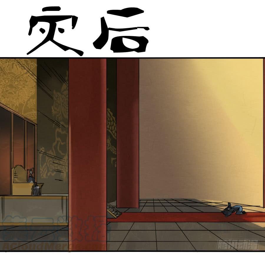 Martial Legacy Ch.67 p1