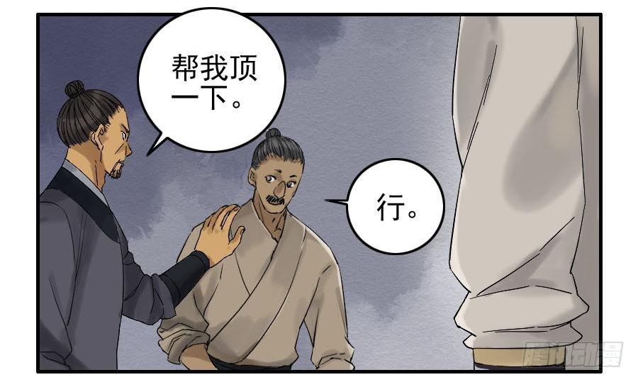 Martial Legacy Ch.67 p12
