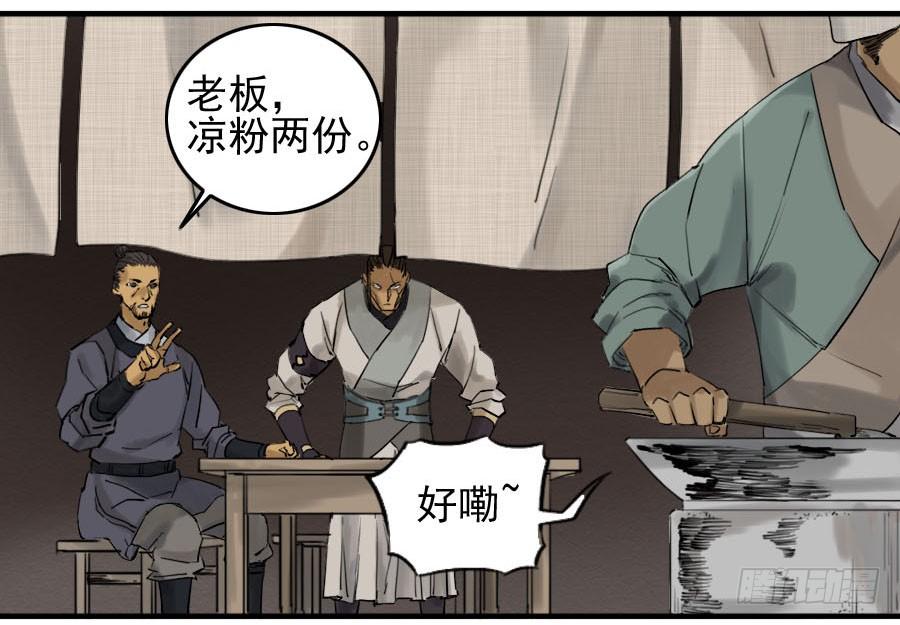 Martial Legacy Ch.67 p13
