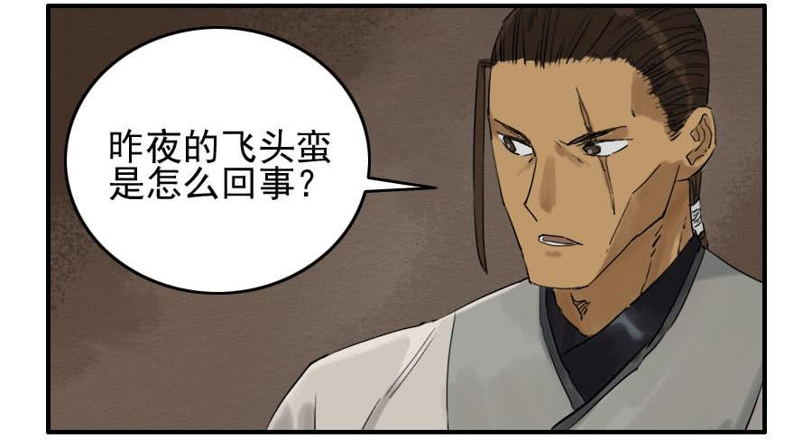 Martial Legacy Ch.67 p14