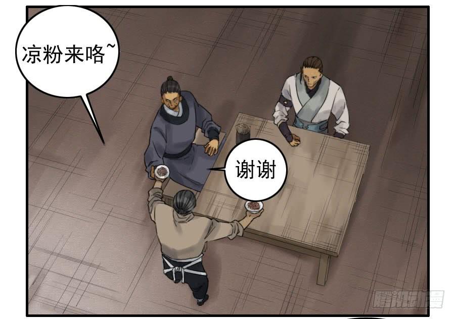 Martial Legacy Ch.67 p15