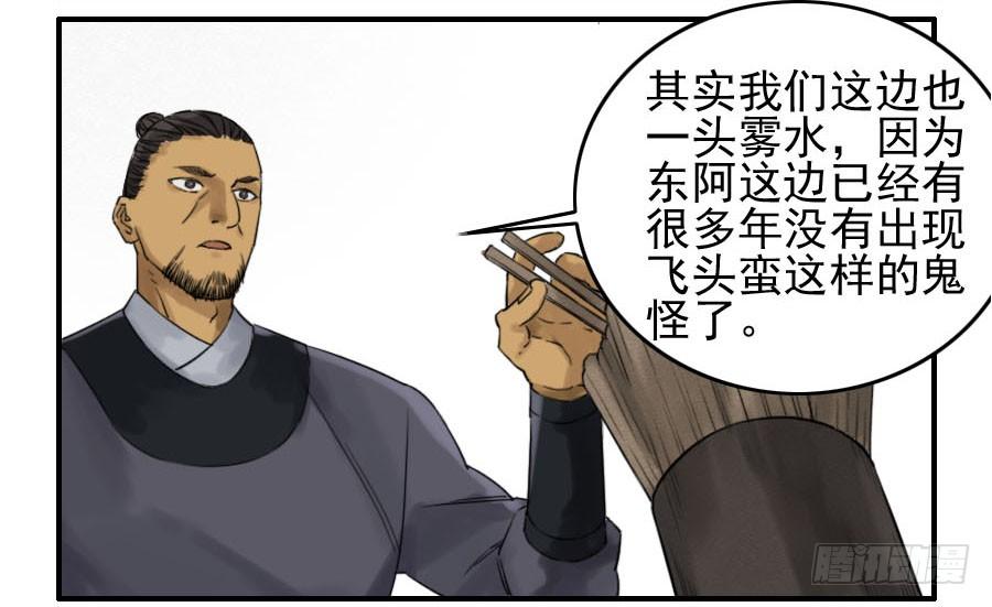 Martial Legacy Ch.67 p16