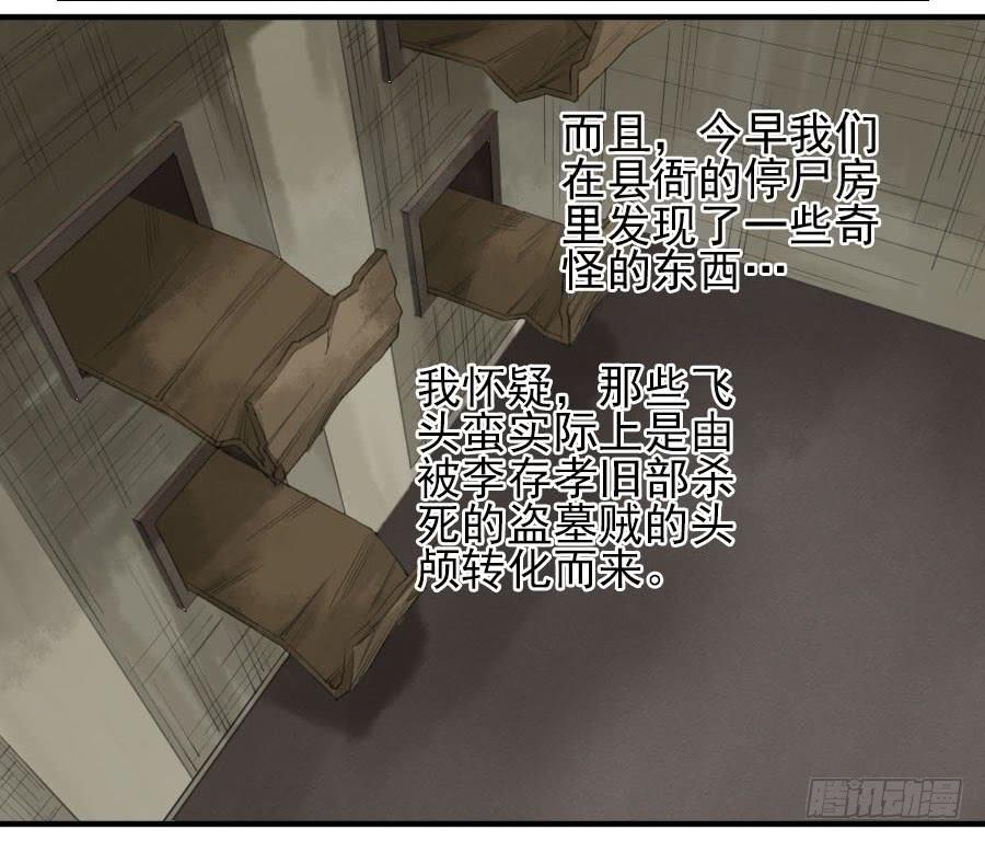 Martial Legacy Ch.67 p17