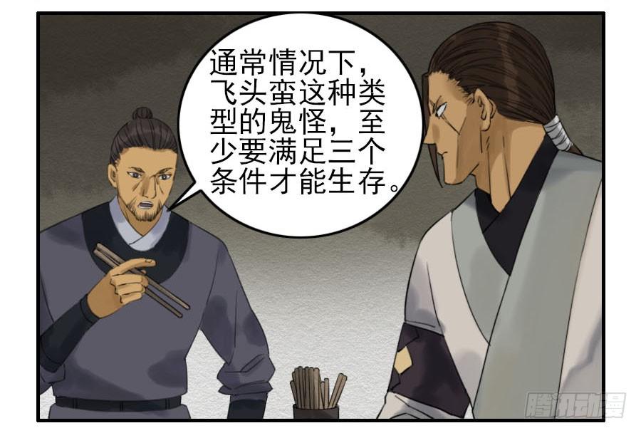 Martial Legacy Ch.67 p19