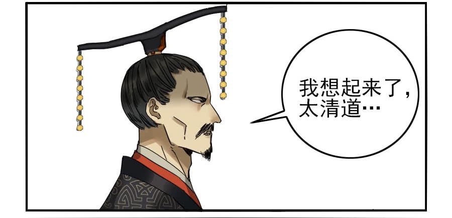 Martial Legacy Ch.67 p2