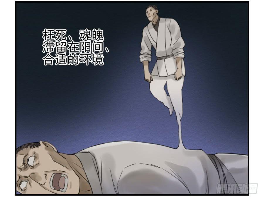 Martial Legacy Ch.67 p20