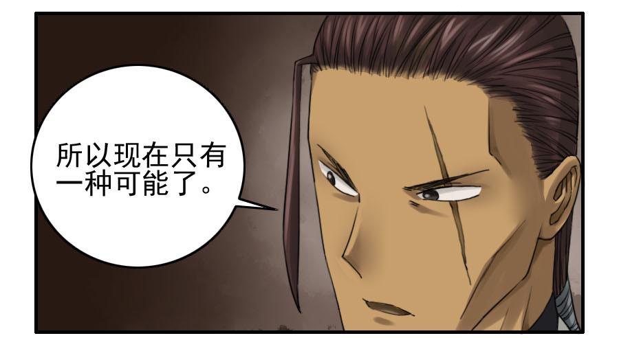 Martial Legacy Ch.67 p22