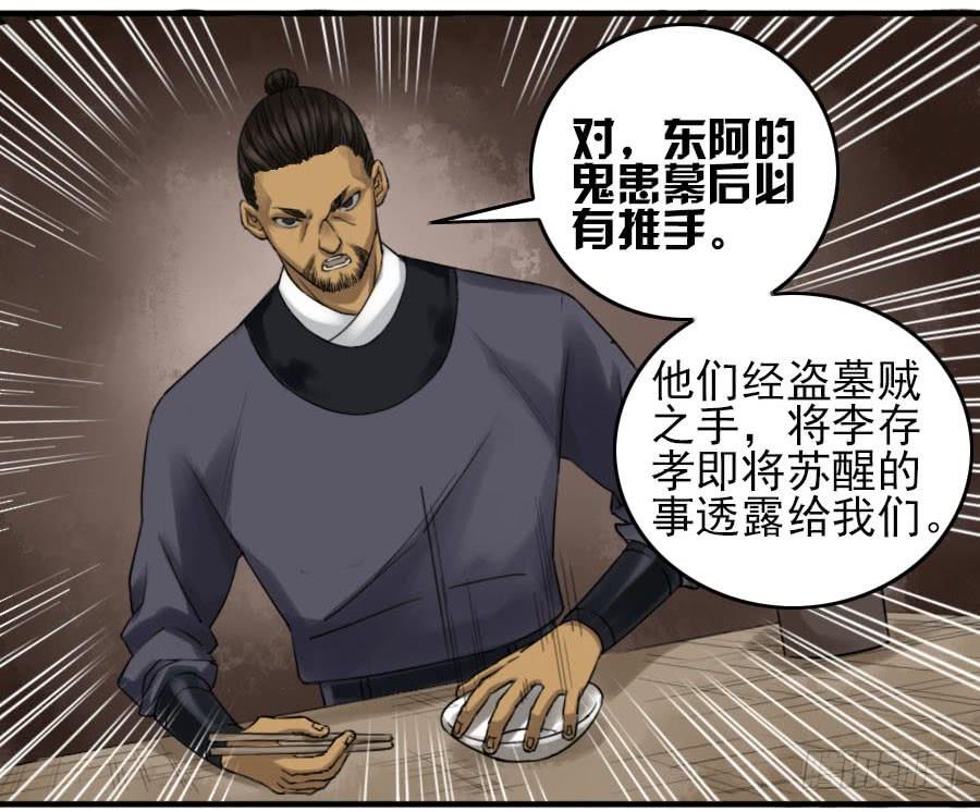 Martial Legacy Ch.67 p23