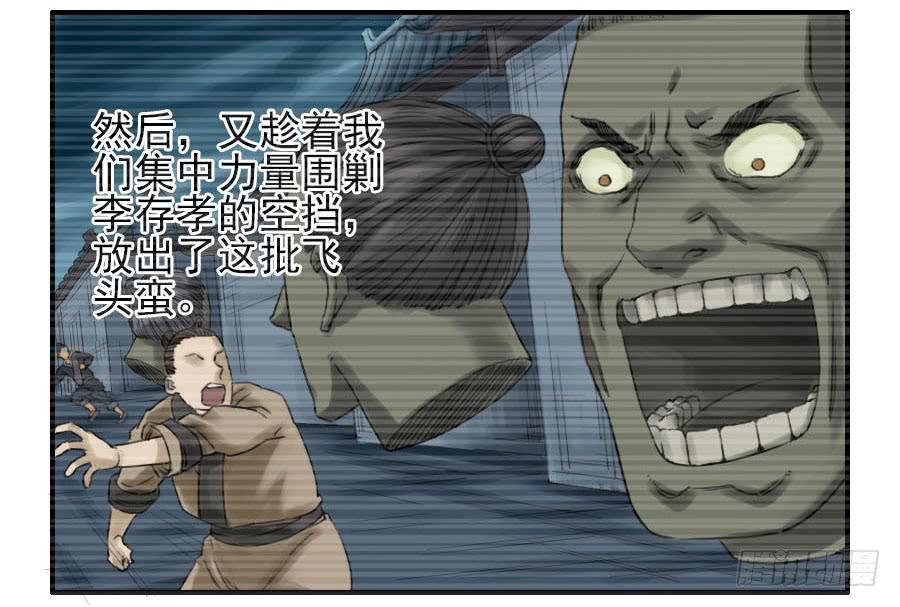 Martial Legacy Ch.67 p24