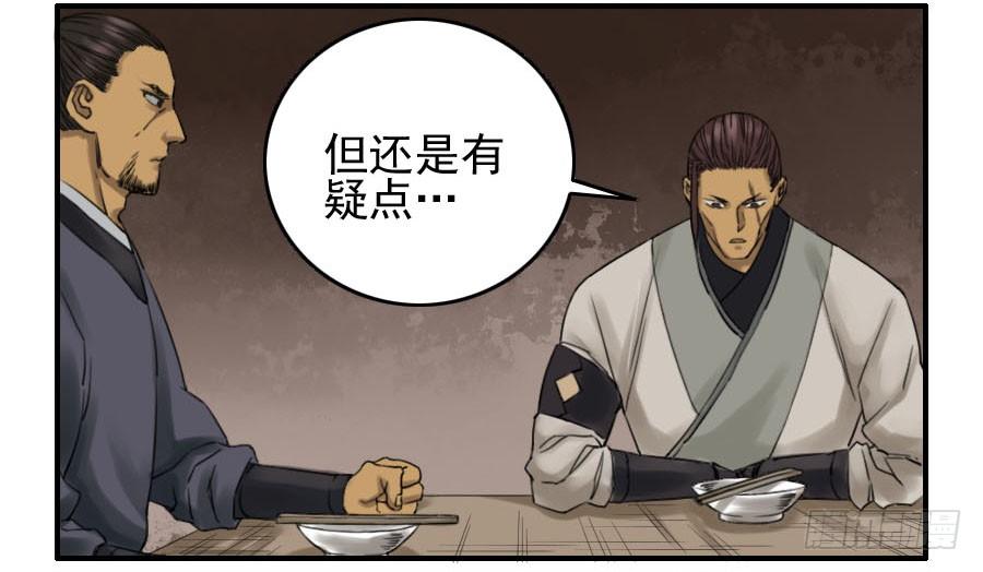 Martial Legacy Ch.67 p25