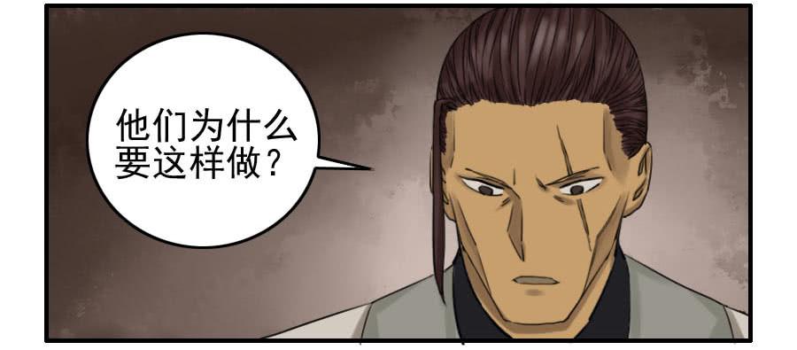 Martial Legacy Ch.67 p26