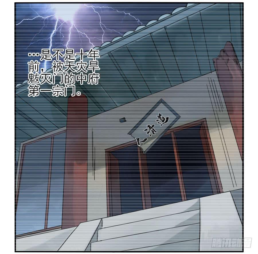 Martial Legacy Ch.67 p3