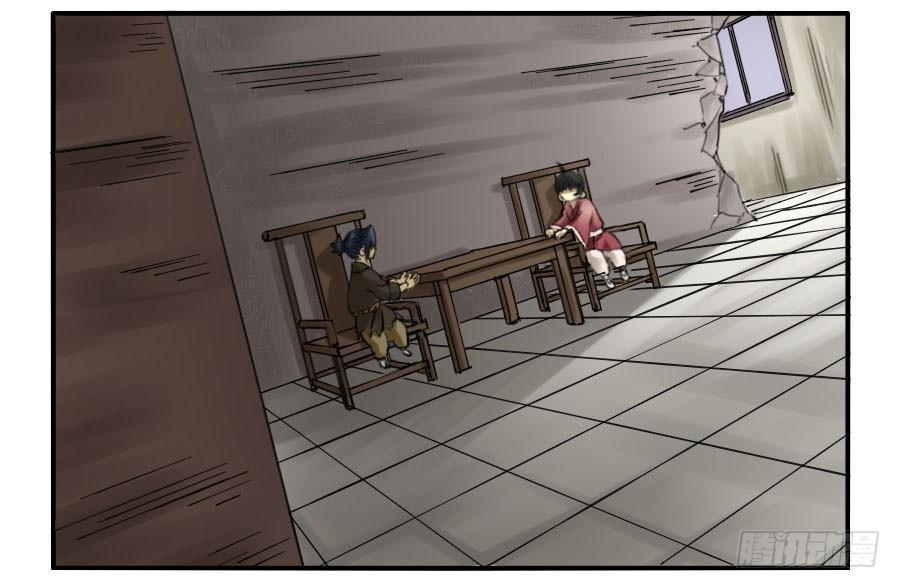 Martial Legacy Ch.67 p30