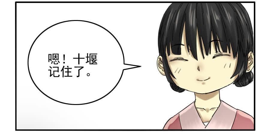 Martial Legacy Ch.67 p32