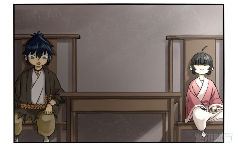 Martial Legacy Ch.67 p33