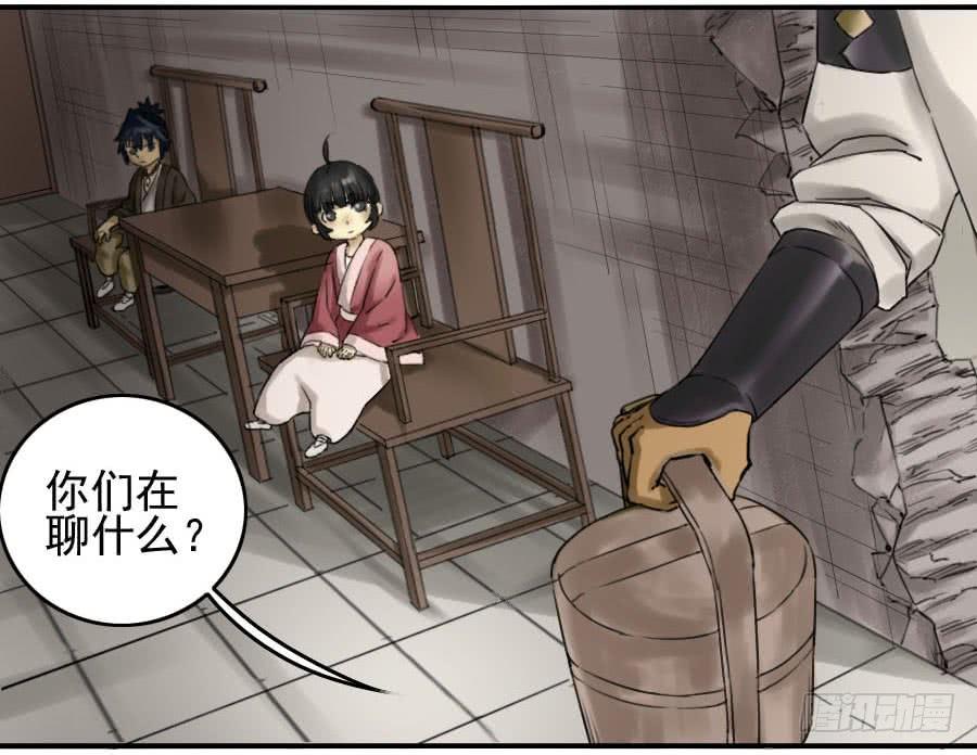 Martial Legacy Ch.67 p34