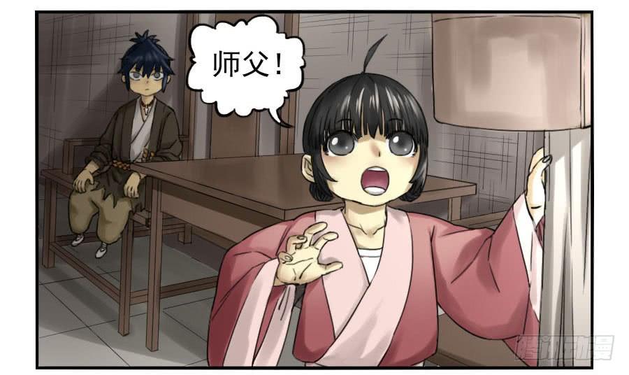 Martial Legacy Ch.67 p35