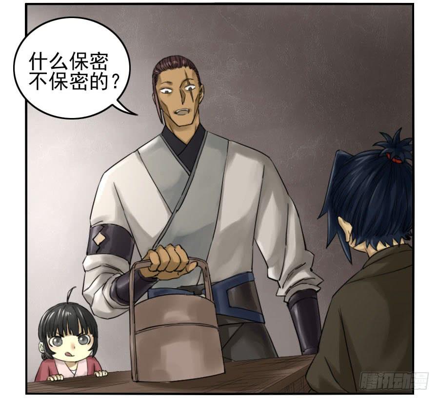 Martial Legacy Ch.67 p36