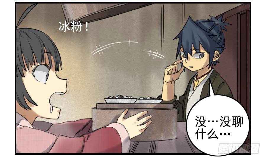 Martial Legacy Ch.67 p37