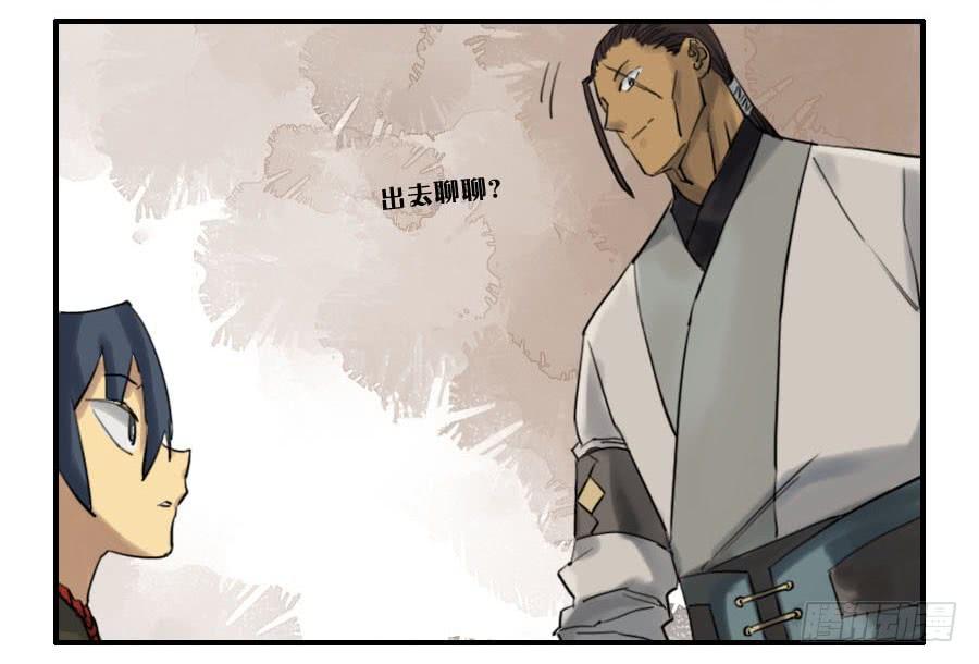 Martial Legacy Ch.67 p38