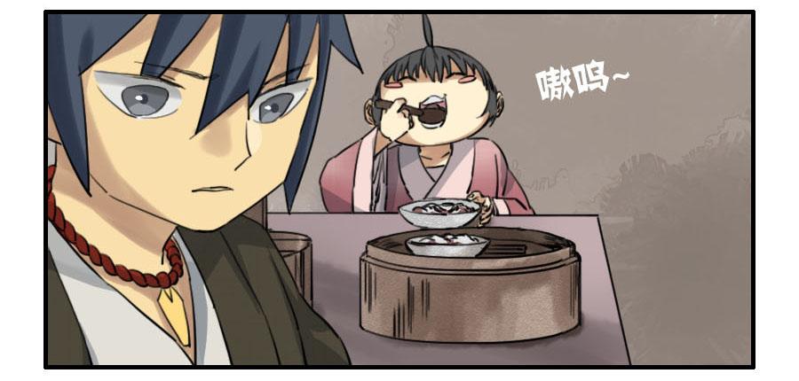 Martial Legacy Ch.67 p39