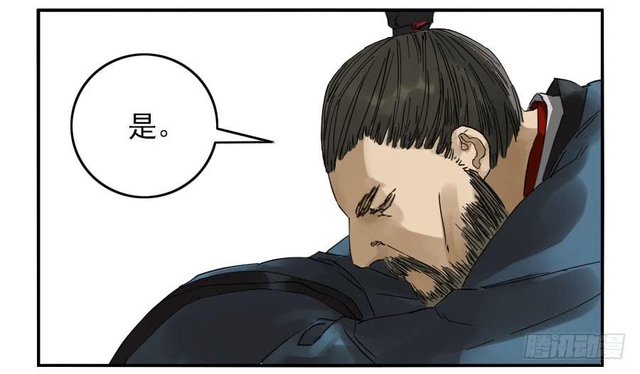 Martial Legacy Ch.67 p4