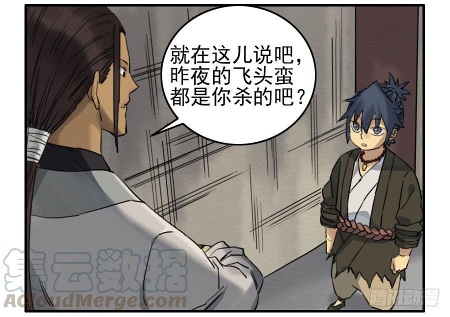 Martial Legacy Ch.67 p41