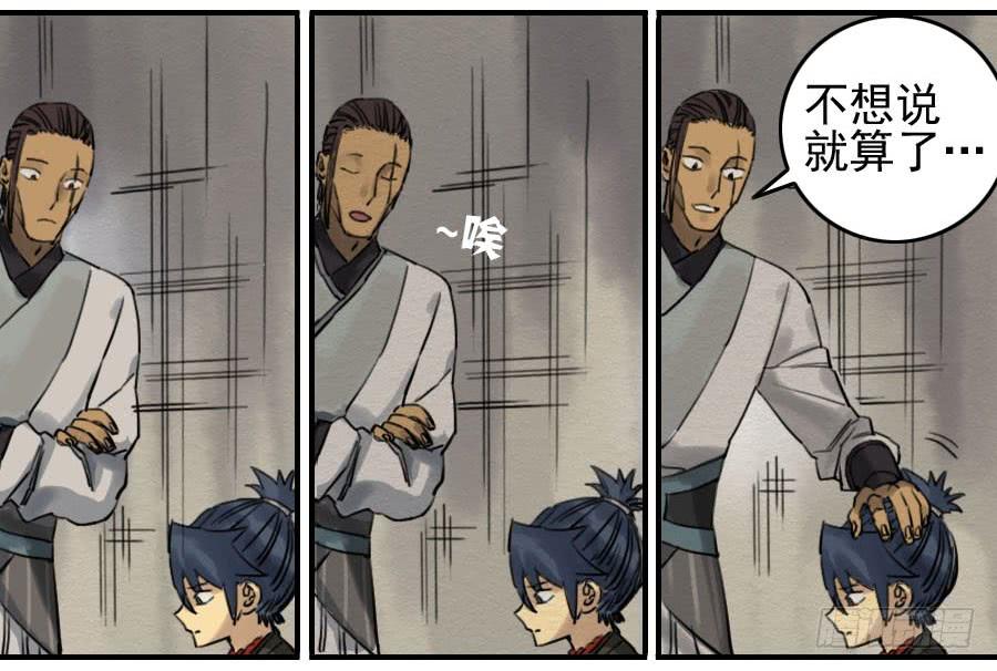 Martial Legacy Ch.67 p43