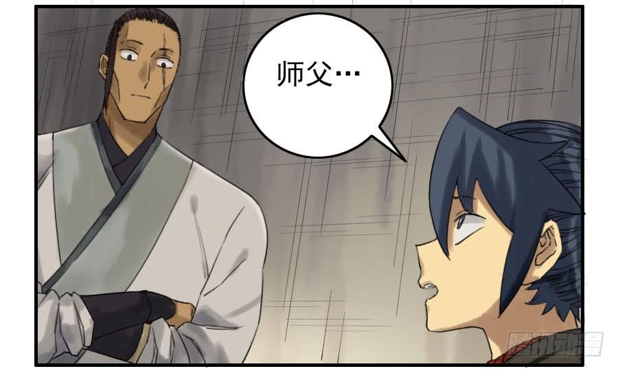 Martial Legacy Ch.67 p44