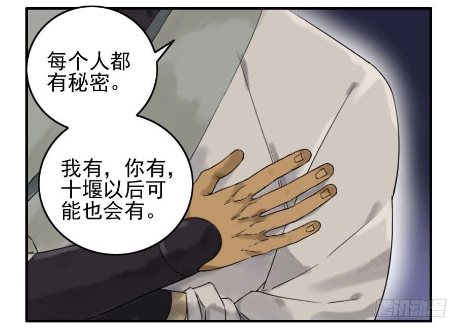 Martial Legacy Ch.67 p45